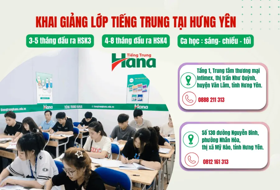 Tiếng Trung Hana